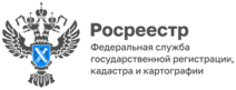 Результаты заседаний оперативных штабов по реализации проектов «Земля для стройки» и «Земля для туризма».