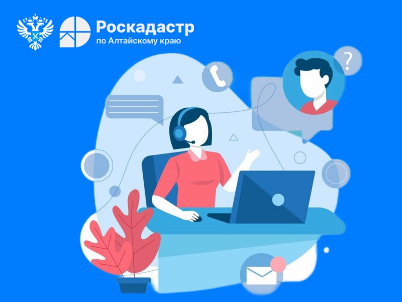 В Роскадастре расскажут, как запросить копии документов и получить сведения о недвижимости.