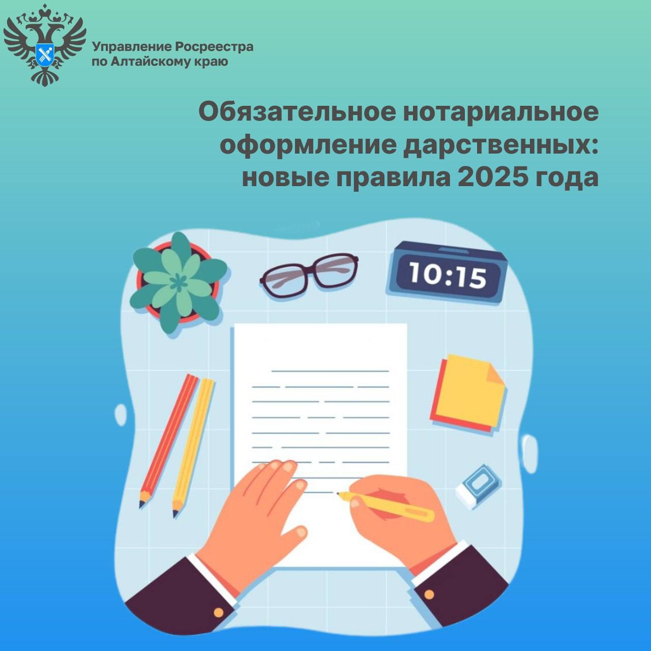 Обязательное оформление дарственных у нотариуса - новые правила 2025 года.