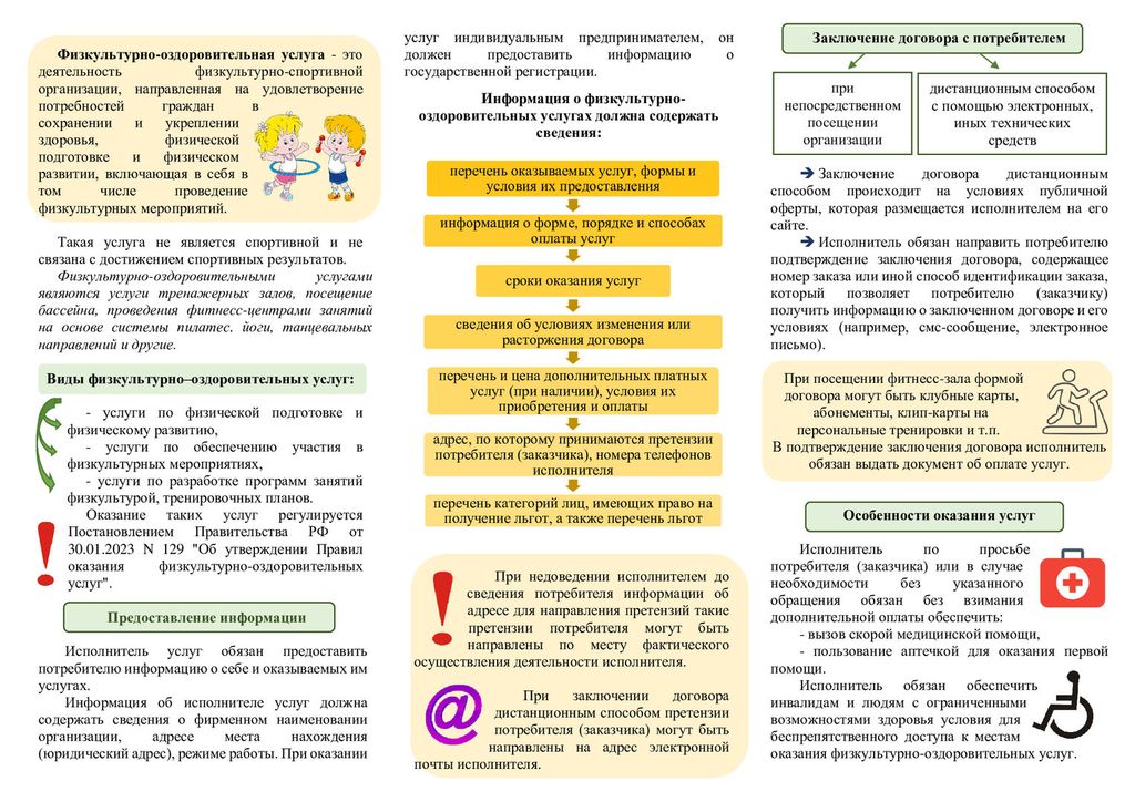 Горячая линия Роспотребнадзора.