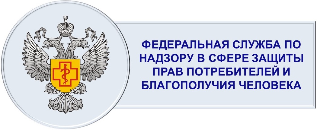 Горячая линия Роспотребнадзора пройдет в октябре.