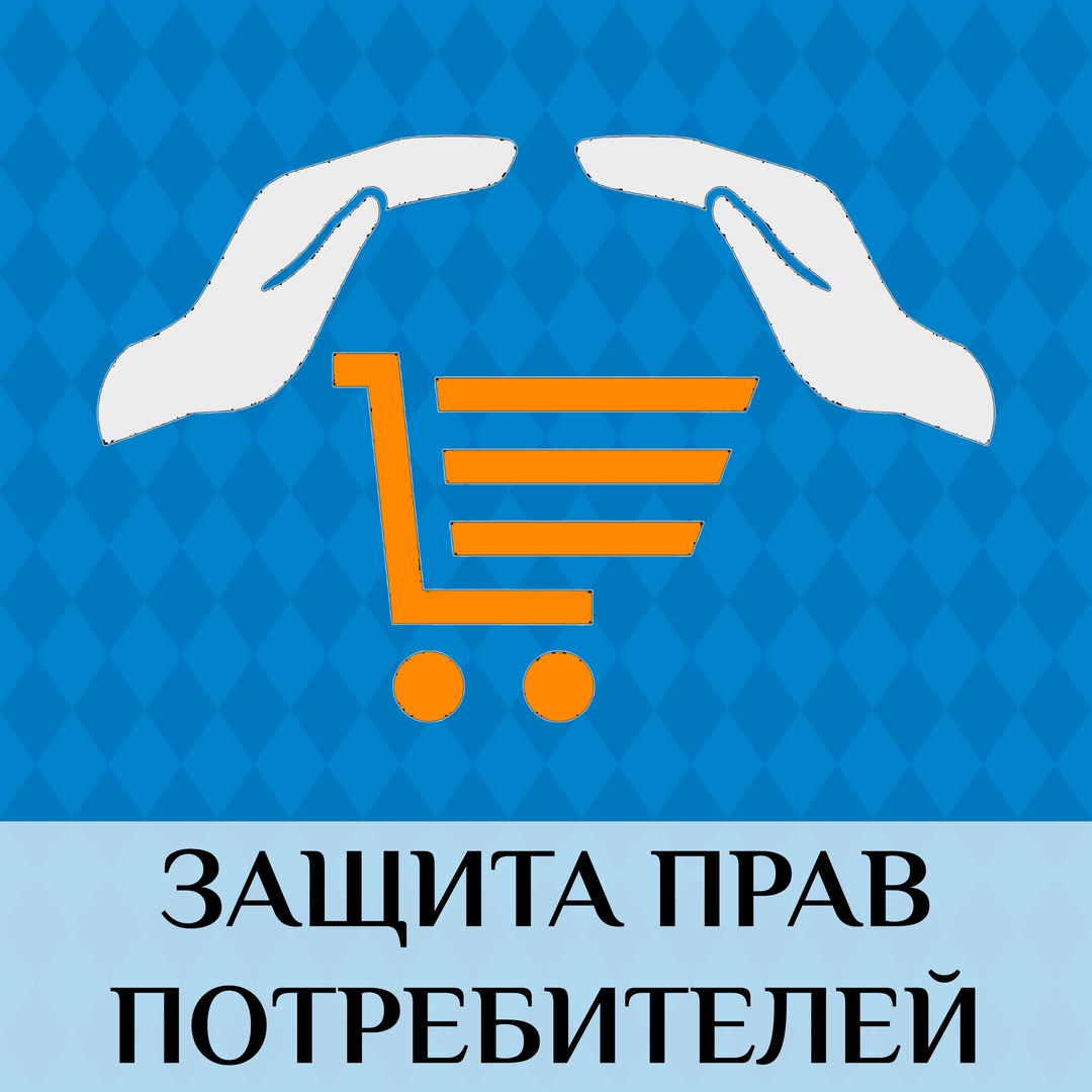 День открытых дверей для потребителей.