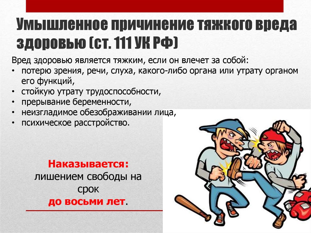 Житель Панкрушихинского района осужден за причинение тяжкого вреда здоровью. .