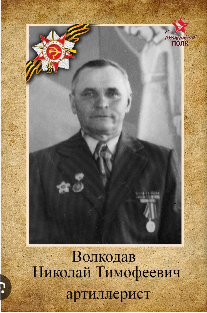 Бессмертный Полк.