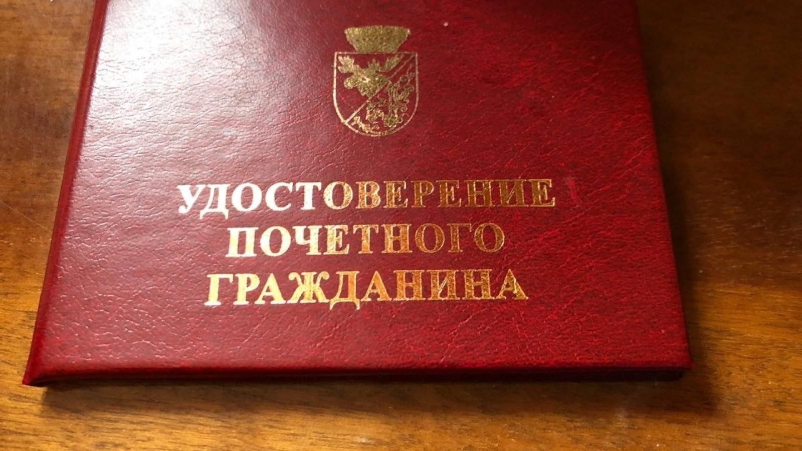 Заканчивается прием документов на звание &quot;Почетный гражданин Панкрушихинского района&quot;.