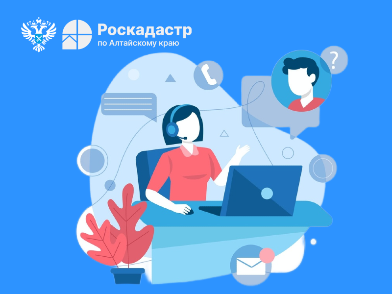 Прямая линия Роскадастра состоится 19 июня.