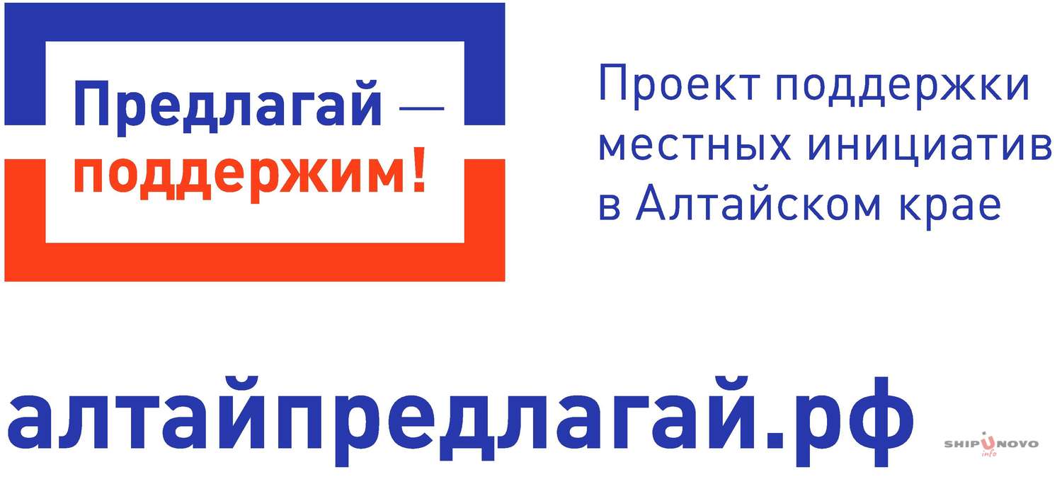 В Панкрушихинском Доме культуры 10 ноября прошло итоговое собрание граждан по вопросу выбора общерайонного объекта для участия в конкурсе Проекта поддержки местных инициатив в 2024 году.