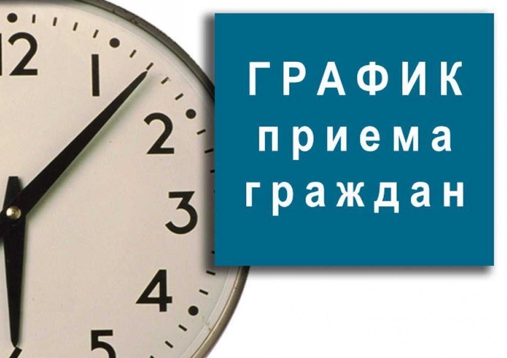 ГРАФИК ПРИЕМА  граждан в январе 2025 года.