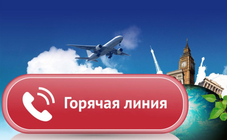 Горячая линия по вопросам туристических услуг организована в Алтайском крае. Горячая линия по вопросам туристических услуг организована в Алтайском крае.