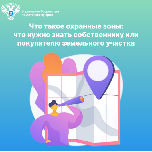 Что такое охранные зоны: что нужно знать собственнику или покупателю земельного участка. Что такое охранные зоны: что нужно знать собственнику или покупателю земельного участка.