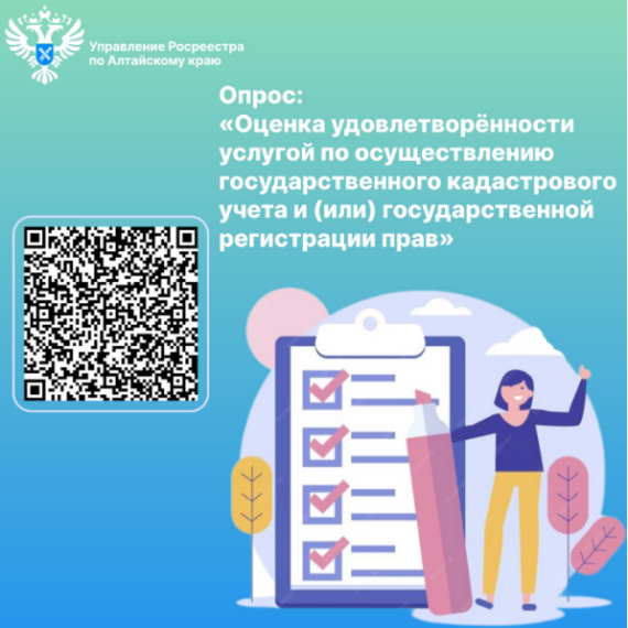 Уважаемые жители Алтайского края!. Уважаемые жители Алтайского края!.
