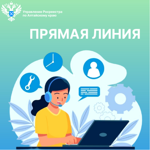 10 апреля 2024 года с 09.00 до 12.00 часов начальник Межмуниципального Белокурихинского отдела Управления Росреестра по Алтайскому краю Анастасия Жушман ответит на вопросы жителей о государственной регистрации прав и государственном кадастровом учёте.. 10 апреля 2024 года с 09.00 до 12.00 часов начальник Межмуниципального Белокурихинского отдела Управления Росреестра по Алтайскому краю Анастасия Жушман ответит на вопросы жителей о государственной регистрации прав и государственном кадастровом учёте..